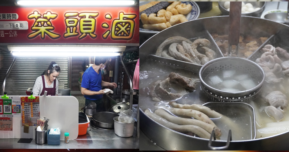 基隆美食|安樂市場菜頭滷|隱身於傳統市場的銅板美食,基隆100碗推薦名單(附菜單) - 第1張圖 基隆美食|安樂市場菜頭滷|隱身於傳統市場的銅板美食,基隆100碗推薦名單(附菜單)