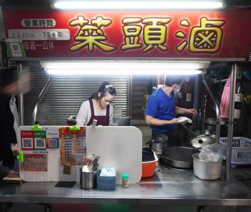 基隆美食|安樂市場菜頭滷|隱身於傳統市場的銅板美食,基隆100碗推薦名單(附菜單) - 第4張圖 基隆美食|安樂市場菜頭滷|隱身於傳統市場的銅板美食,基隆100碗推薦名單(附菜單)