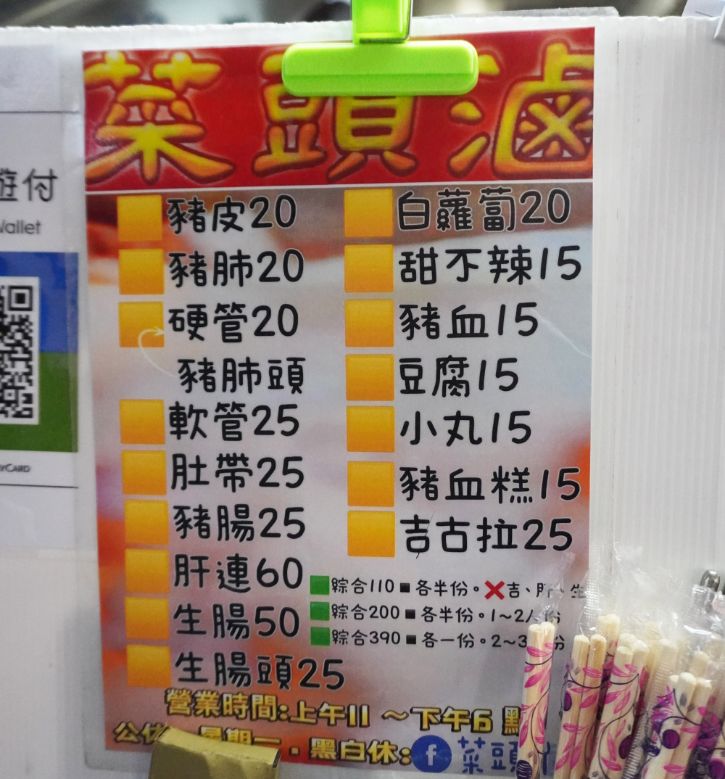 基隆美食|安樂市場菜頭滷|隱身於傳統市場的銅板美食,基隆100碗推薦名單(附菜單) - 第16張圖 基隆美食|安樂市場菜頭滷|隱身於傳統市場的銅板美食,基隆100碗推薦名單(附菜單)