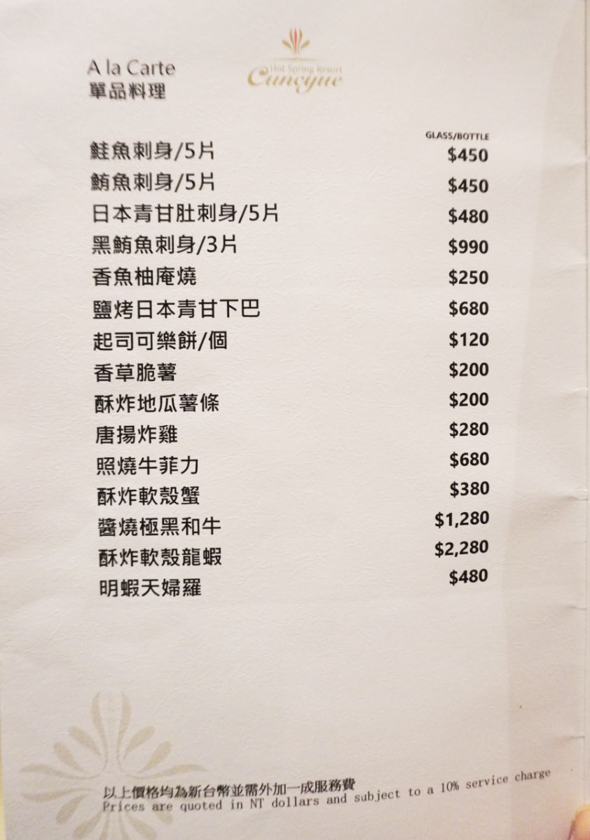 宜蘭羅東｜東西匯EAST 23 日式懷石料理｜村却國際溫泉酒店23樓景觀餐廳，高空美景搭配精緻懷石料理，滿滿幸福感