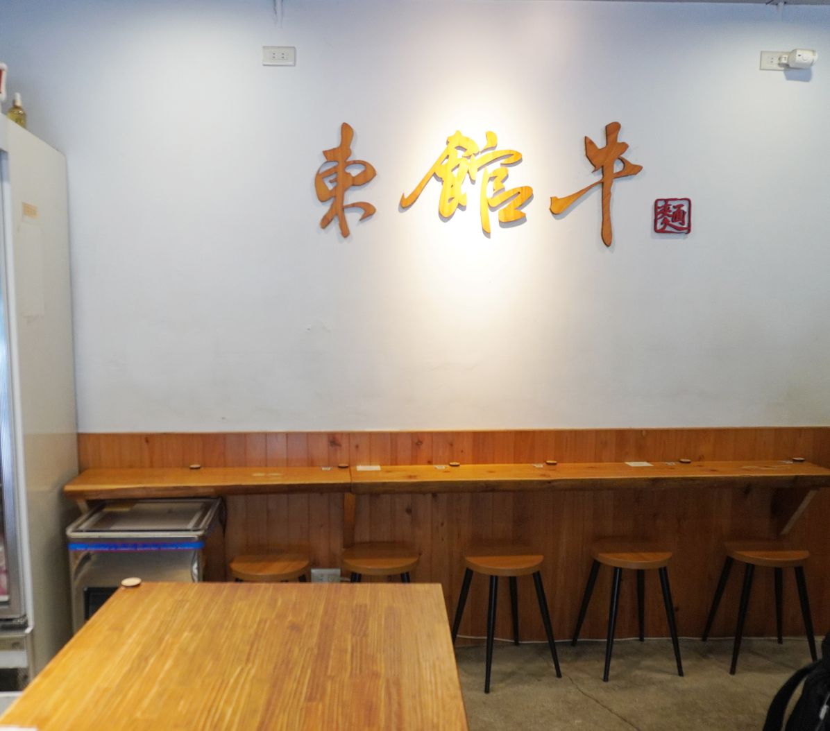台北中山｜東館牛麵食館｜朝日新聞兩度報導，湯頭以天然中藥搭配番茄熬製而成，濃郁醇厚，牛肉帶筋口感Q彈