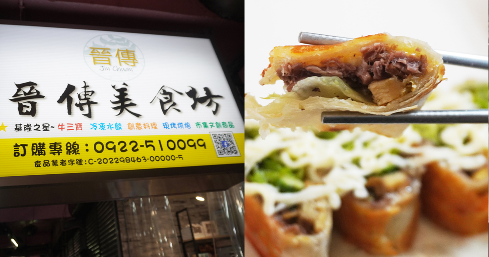 基隆仁愛|晉傳食堂(晉傳美食)|惠隆市場隱藏版美食,傳承山西老師傅的美味麵食 - 第1張圖 基隆仁愛|晉傳食堂(晉傳美食)|惠隆市場隱藏版美食,傳承山西老師傅的美味麵食