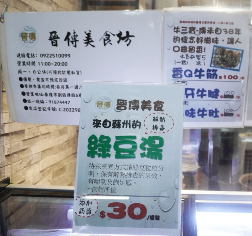 基隆仁愛|晉傳食堂(晉傳美食)|惠隆市場隱藏版美食,傳承山西老師傅的美味麵食 - 第8張圖 基隆仁愛|晉傳食堂(晉傳美食)|惠隆市場隱藏版美食,傳承山西老師傅的美味麵食