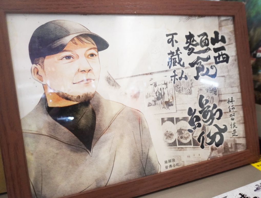 基隆仁愛|晉傳食堂(晉傳美食)|惠隆市場隱藏版美食,傳承山西老師傅的美味麵食 - 第3張圖 基隆仁愛|晉傳食堂(晉傳美食)|惠隆市場隱藏版美食,傳承山西老師傅的美味麵食