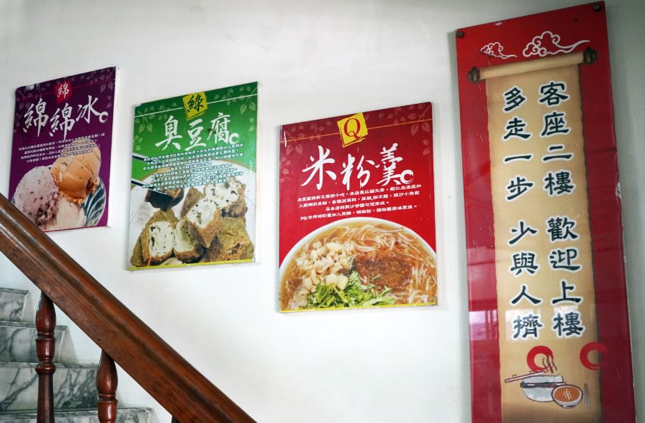 宜蘭羅東︱香廚米粉羹｜在地40年老店，超人氣銅板美食，米粉口感滑順料豐富，綠色臭豆腐推薦必點