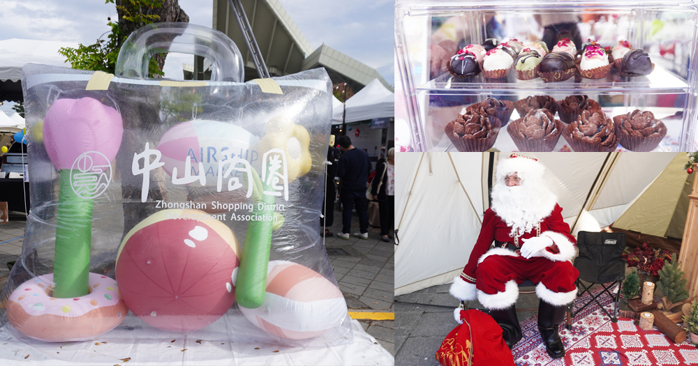 【攻略】2025北歐聖誕OUTDOOR嘉年華｜跟聖誕老公公近距離互動，坐在帳棚下欣賞精采的電影