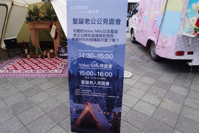 【攻略】2025北歐聖誕OUTDOOR嘉年華｜跟聖誕老公公近距離互動，坐在帳棚下欣賞精采的電影