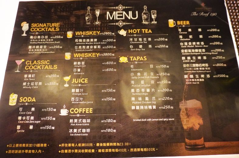 宜蘭羅東｜村却The Roof 190星空酒吧｜擁有270度視野的景觀酒吧