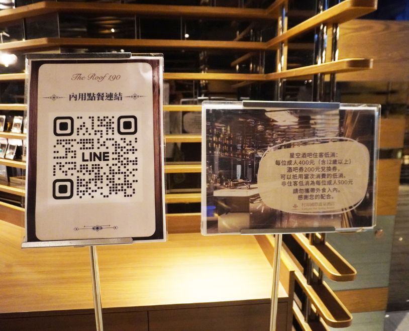 宜蘭羅東｜村却The Roof 190星空酒吧｜擁有270度視野的景觀酒吧
