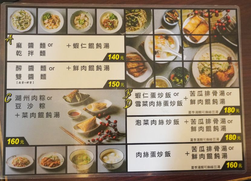 台北信義|珍品九如湖州粽專賣店|老字號江浙美食小吃,潮州鮮肉粽口感綿密料扎實 - 第18張圖