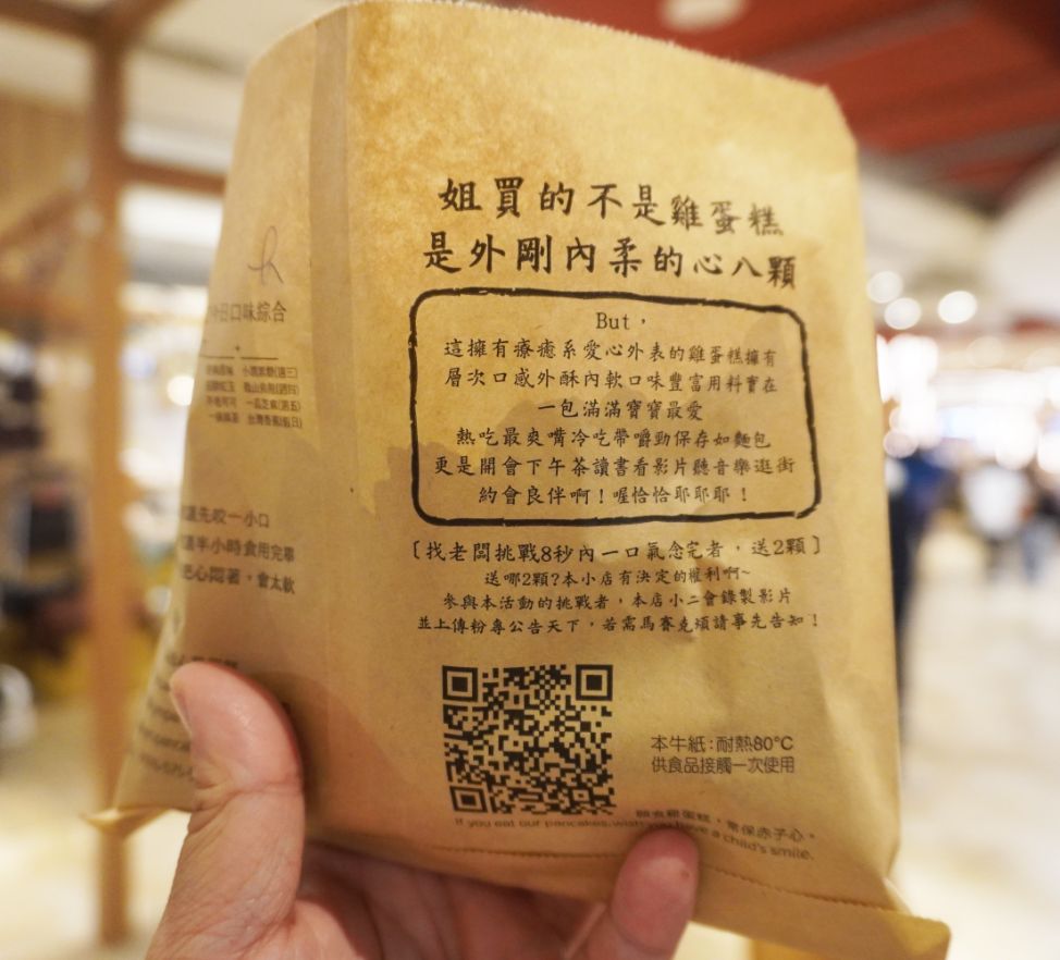 台北南港｜紅玉滿赤心雞蛋糕｜期間限定美食，來LaLaport逛商場看電影必吃