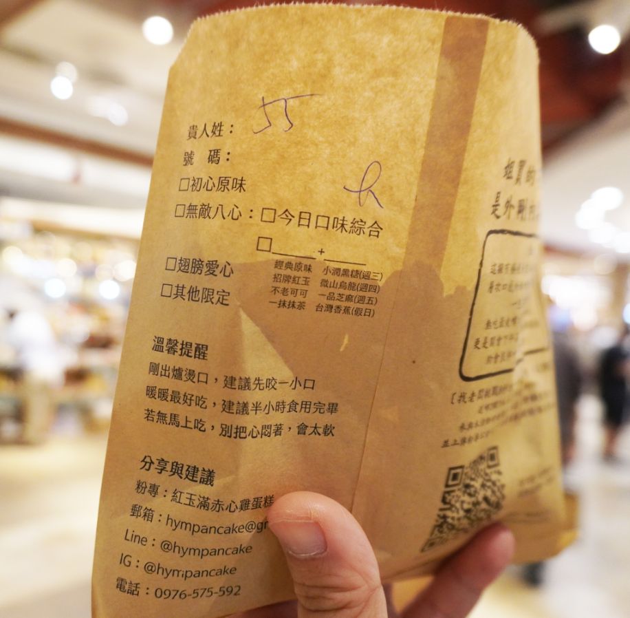 台北南港|紅玉滿赤心雞蛋糕|期間限定美食,來LaLaport逛商場看電影必吃 - 第15張圖 台北南港|紅玉滿赤心雞蛋糕|期間限定美食,來LaLaport逛商場看電影必吃