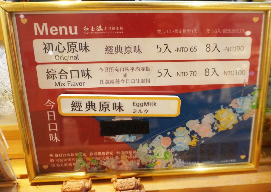 台北南港|紅玉滿赤心雞蛋糕|期間限定美食,來LaLaport逛商場看電影必吃 - 第18張圖 台北南港|紅玉滿赤心雞蛋糕|期間限定美食,來LaLaport逛商場看電影必吃