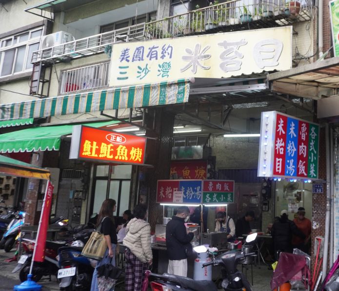 基隆中正|胖吉貓雞蛋糕|三沙灣隱藏版美食,冷熱冰三種吃法,呈現不一樣的好味道 - 第4張圖 基隆中正|胖吉貓雞蛋糕|三沙灣隱藏版美食,冷熱冰三種吃法,呈現不一樣的好味道