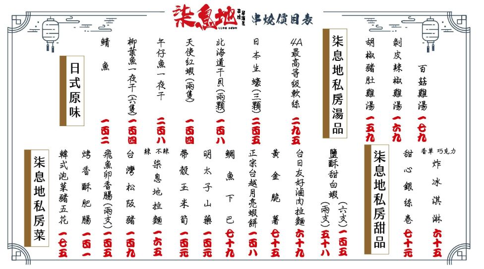 台北大安|柒息地串燒居酒屋延吉店|鄰近大巨蛋的宵夜天堂,神醬串燒一吃入魂、鍋物湯品令人驚豔 - 第41張圖 台北大安|柒息地串燒居酒屋延吉店|鄰近大巨蛋的宵夜天堂,神醬串燒一吃入魂、鍋物湯品令人驚豔