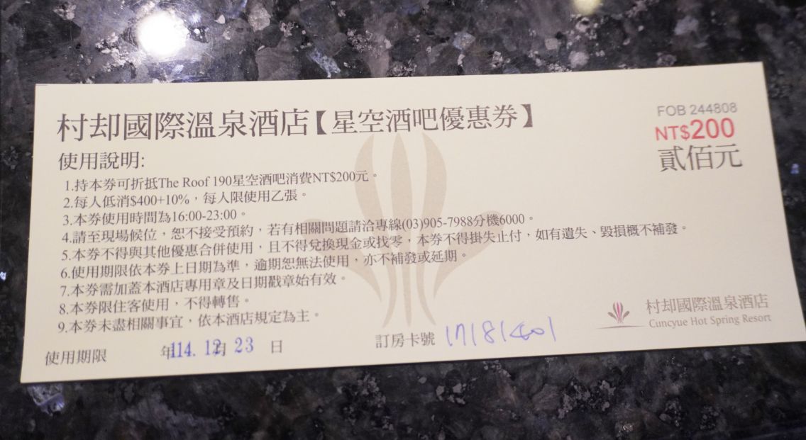 開團｜村却國際溫泉酒店｜羅東溫泉飯店推薦，雙湯池，百萬夜景，明廚百匯吃到飽，情侶約會首選