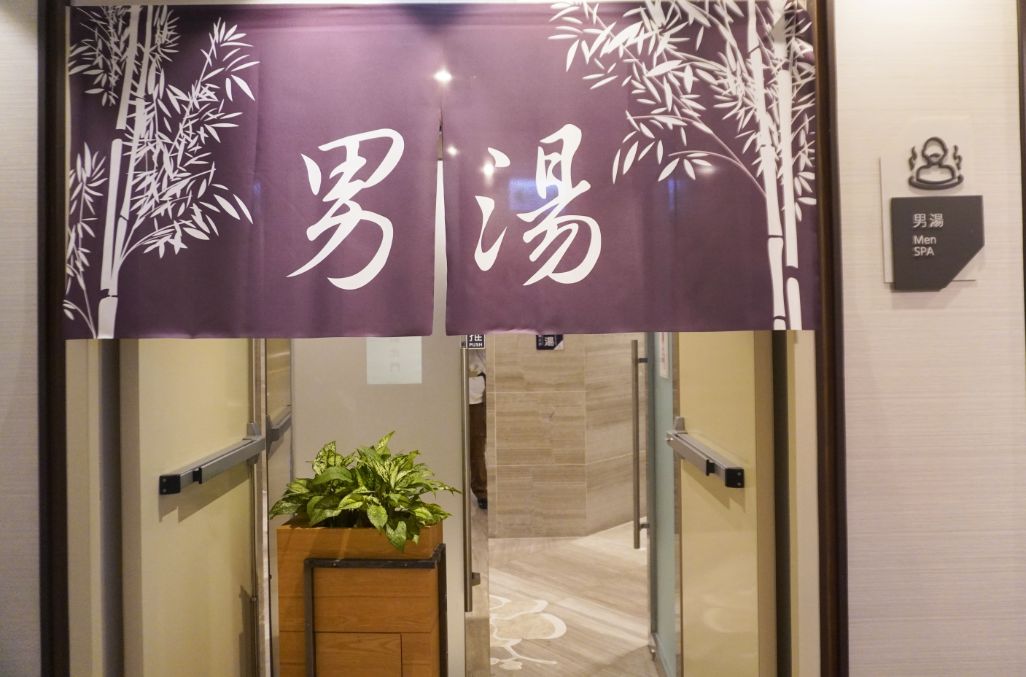 開團｜村却國際溫泉酒店｜羅東溫泉飯店推薦，雙湯池，百萬夜景，明廚百匯吃到飽，情侶約會首選