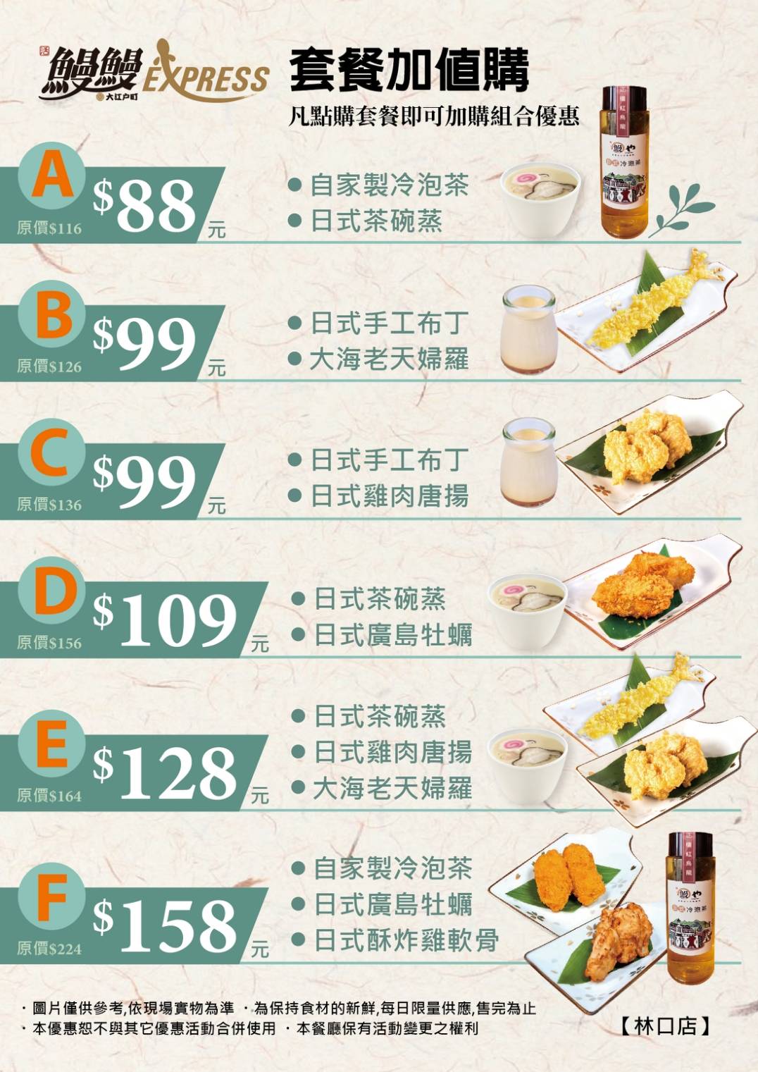 台北鰻魚飯 |鰻鰻Express|南港三井LaLaport美食,松露風安格斯牛鰻重推薦必點 - 第40張圖 台北鰻魚飯 |鰻鰻Express|南港三井LaLaport美食,松露風安格斯牛鰻重推薦必點