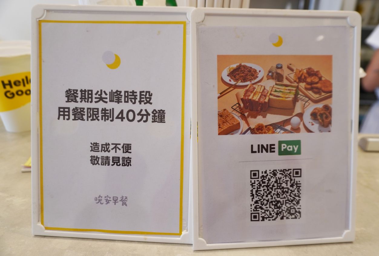 台北南港|晚安早餐新民店|南港軟體園區美食推薦,脆皮蛋餅口味豐富,外酥脆內餡香辣 - 第13張圖 台北南港|晚安早餐新民店|南港軟體園區美食推薦,脆皮蛋餅口味豐富,外酥脆內餡香辣