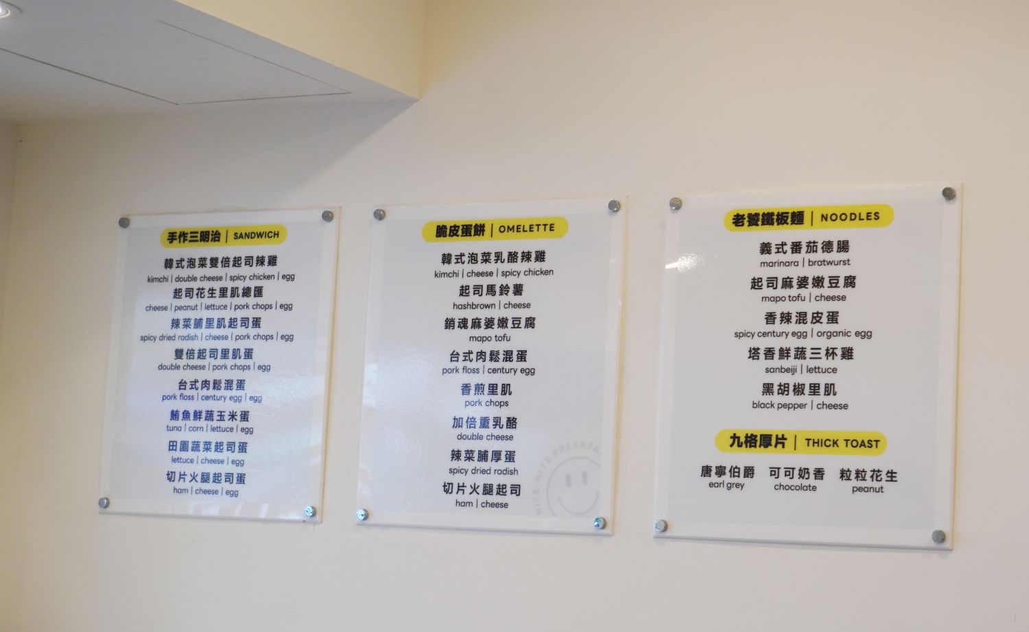 台北南港｜晚安早餐新民店｜南港軟體園區美食推薦，脆皮蛋餅口味豐富，外酥脆內餡香辣