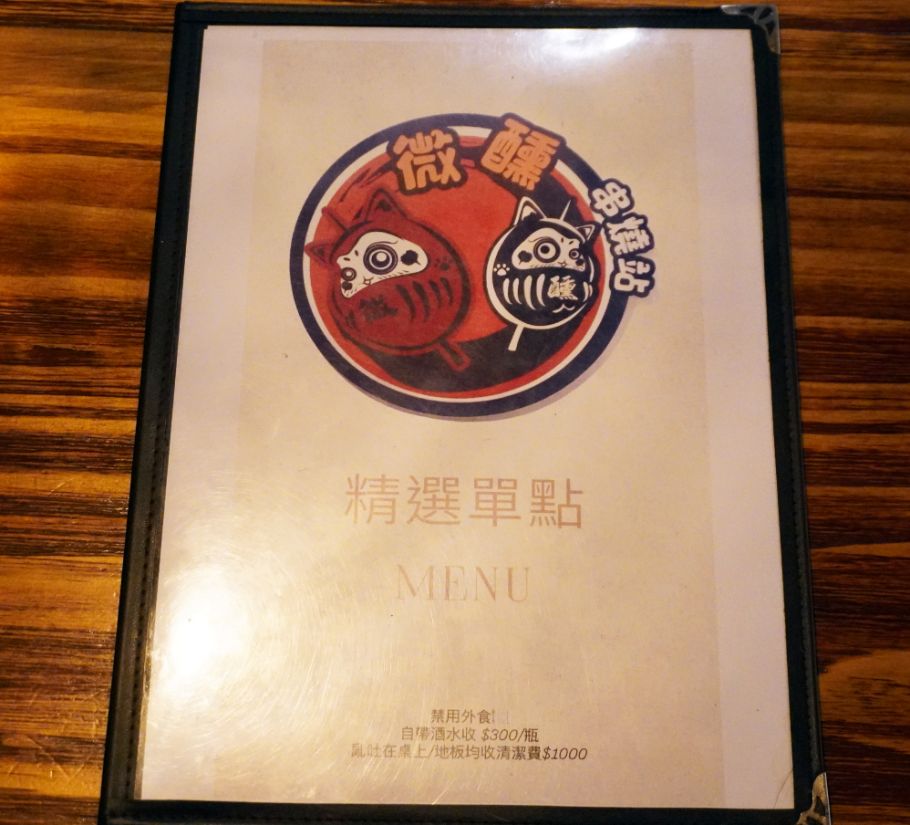 基隆仁愛│微醺串燒站│鄰近愛四路夜市的評價串燒居酒屋，食材新鮮手藝好，越晚越熱鬧