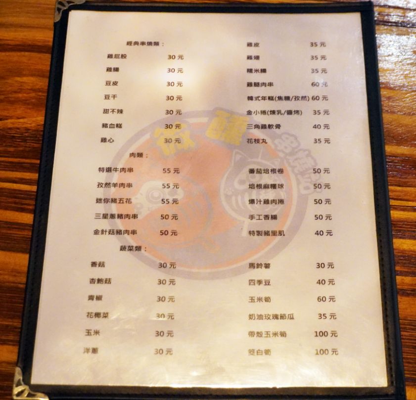 基隆仁愛│微醺串燒站│鄰近愛四路夜市的評價串燒居酒屋，食材新鮮手藝好，越晚越熱鬧