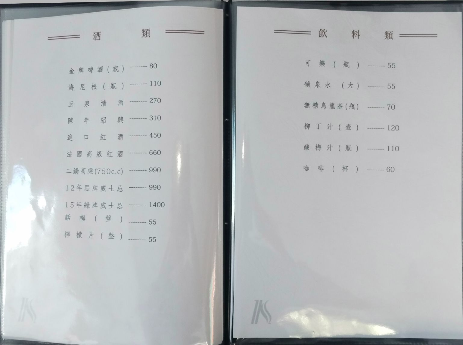 基隆中正｜柯達大飯店基隆店2樓宴會廳｜尾牙聚餐餐廳推薦，空間寬敞，料理豐盛美味