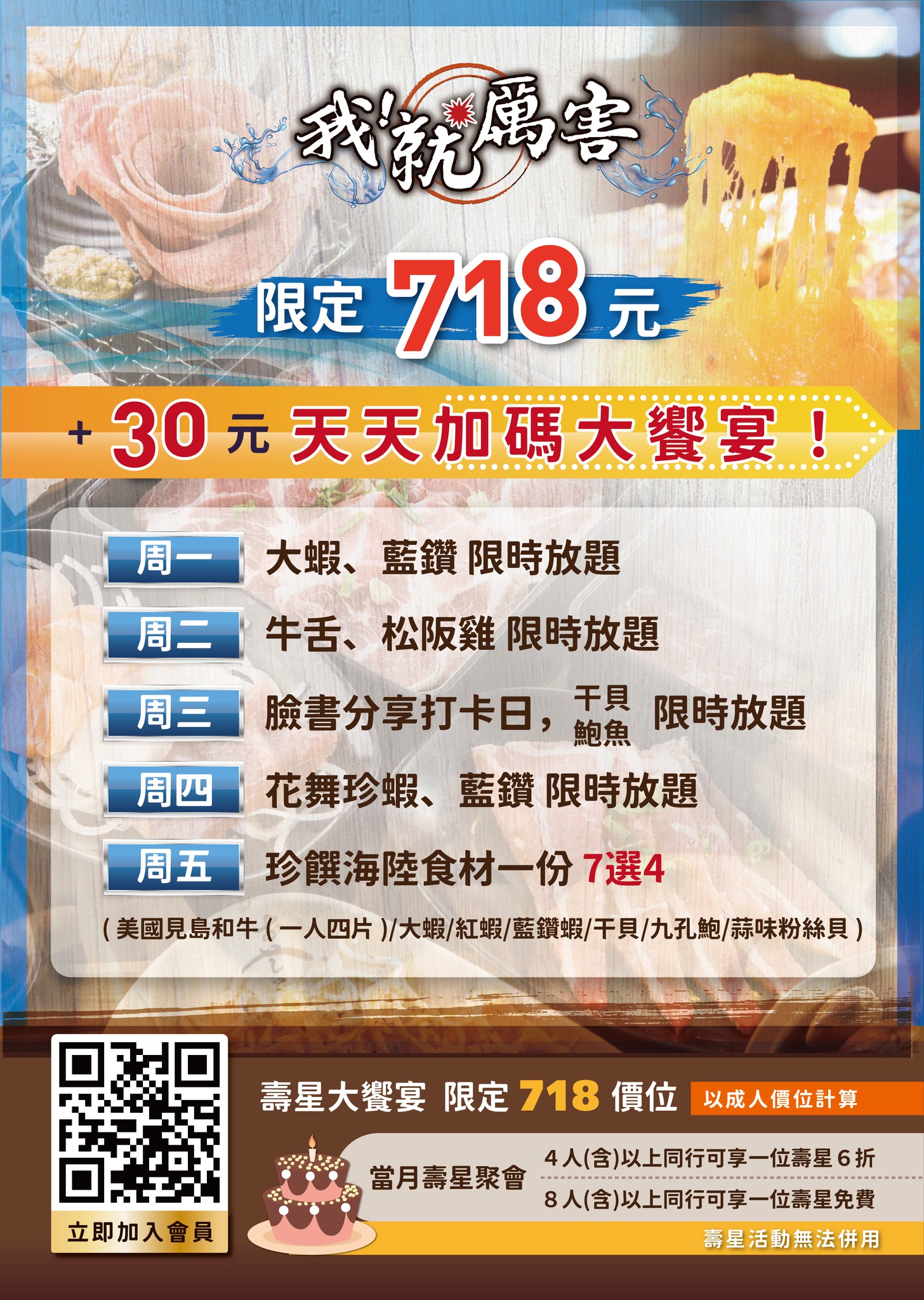 台北萬華｜我!就厲害燒肉放題西門珍饌店｜鄰近西門捷運站6號出口，開業10年的燒肉吃到飽老店