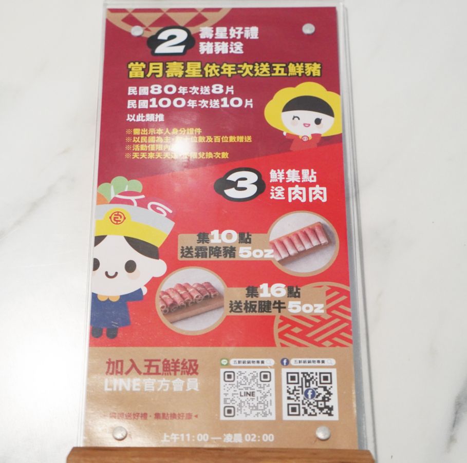 高雄三民｜五鮮級鍋物專賣陽明店｜超人氣平價小火鍋，17盎司肉片超狂，湖水綠牆面推薦必拍