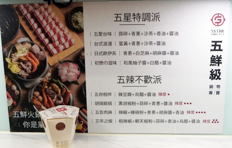 高雄三民｜五鮮級鍋物專賣陽明店｜超人氣平價小火鍋，17盎司肉片超狂，湖水綠牆面推薦必拍