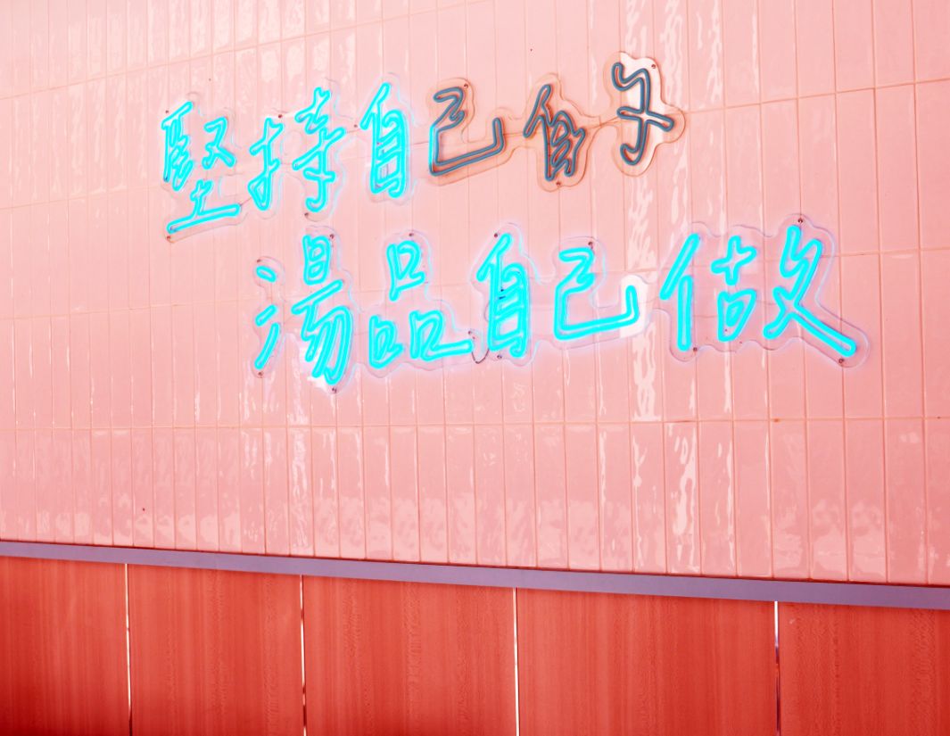 高雄三民｜五鮮級鍋物專賣陽明店｜超人氣平價小火鍋，17盎司肉片超狂，湖水綠牆面推薦必拍