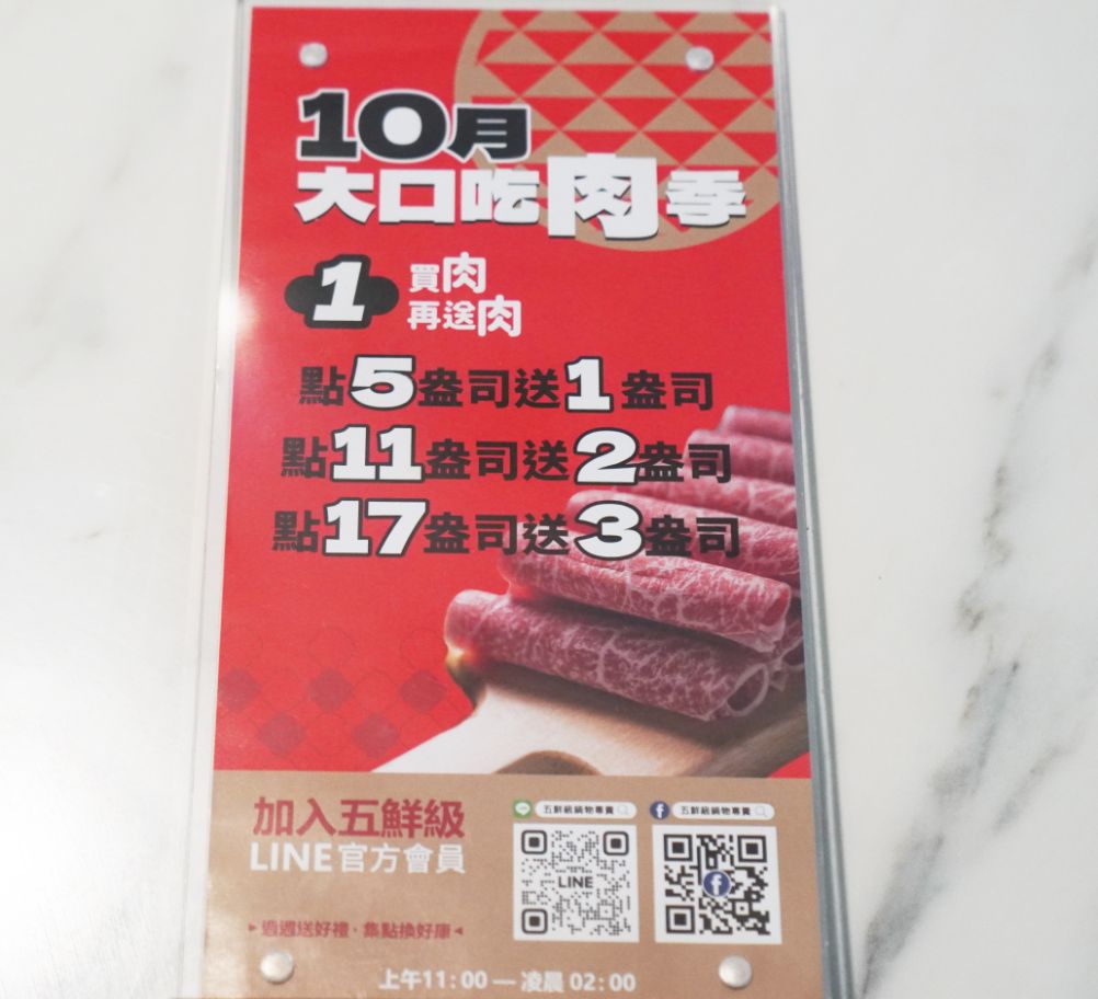 高雄三民｜五鮮級鍋物專賣陽明店｜超人氣平價小火鍋，17盎司肉片超狂，湖水綠牆面推薦必拍