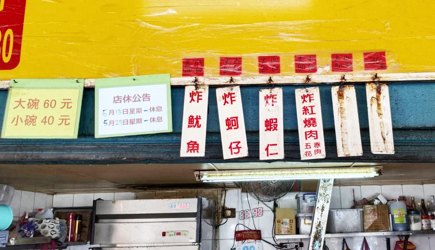 台北大同|民樂旗魚米粉湯|大稻埕必吃美食小吃,迪化街人氣炸物 - 第3張圖 台北大同|民樂旗魚米粉湯|大稻埕必吃美食小吃,迪化街人氣炸物