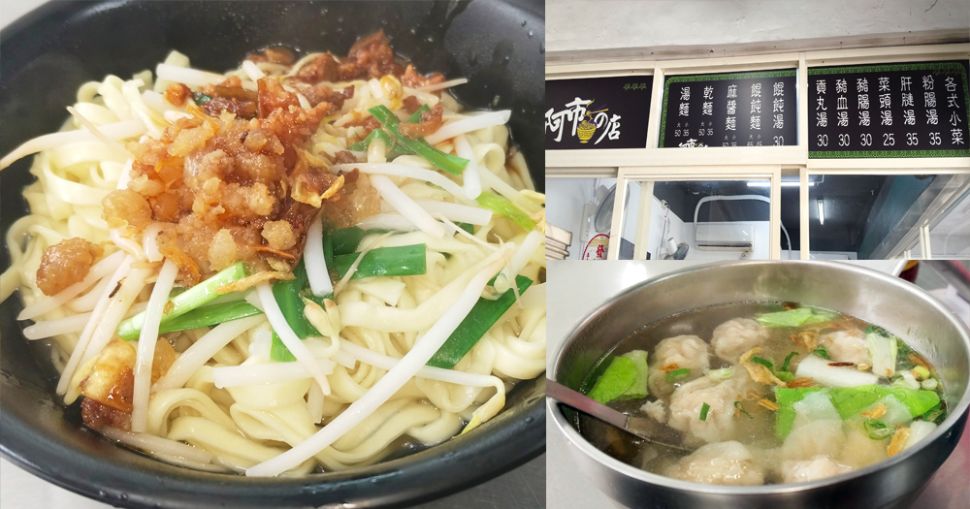 基隆七堵｜阿市麵攤｜百福老字號麵店，在地人的隱藏版美味