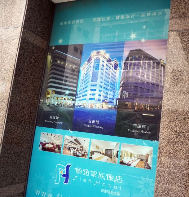 高雄住宿|鮪魚家族飯店鹽埕館|位置超好的平價商務旅館,周邊美食小吃豐富 - 第5張圖 高雄住宿|鮪魚家族飯店鹽埕館|位置超好的平價商務旅館,周邊美食小吃豐富