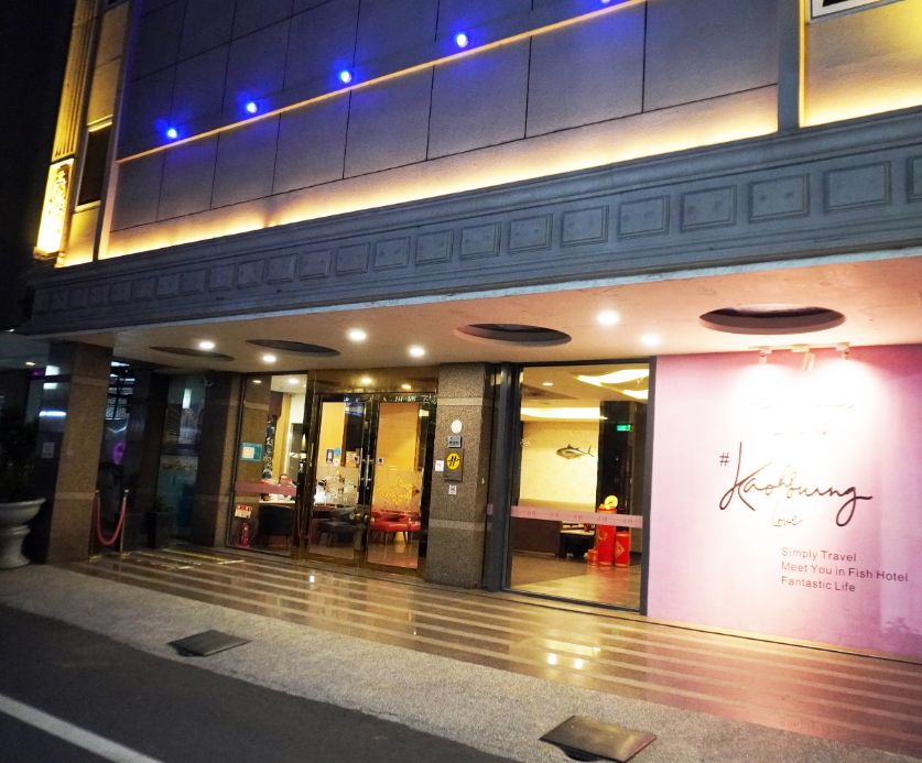 高雄住宿|鮪魚家族飯店鹽埕館|位置超好的平價商務旅館,周邊美食小吃豐富 - 第9張圖 高雄住宿|鮪魚家族飯店鹽埕館|位置超好的平價商務旅館,周邊美食小吃豐富