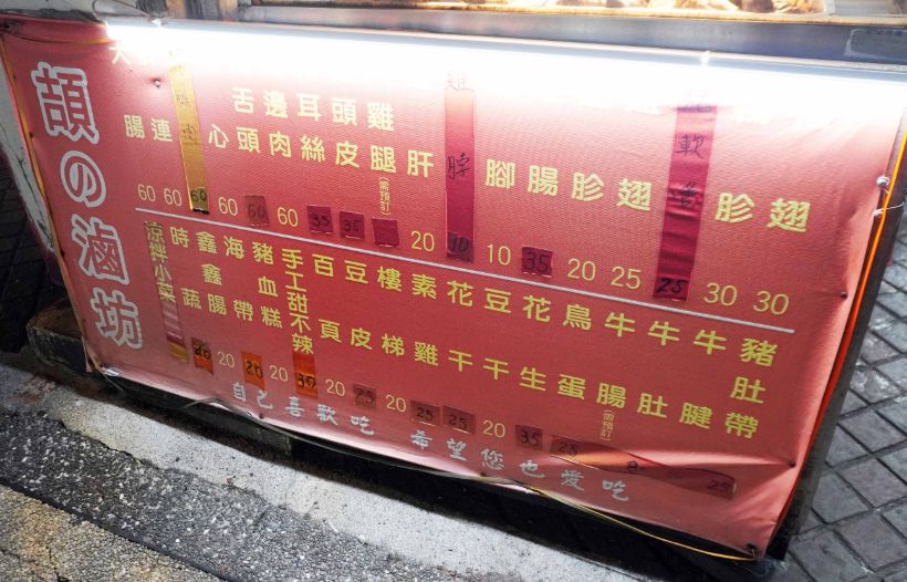 基隆中山｜(大)刈包四神湯專賣店｜復興路人氣美食，一段緣分讓好滋味被傳承