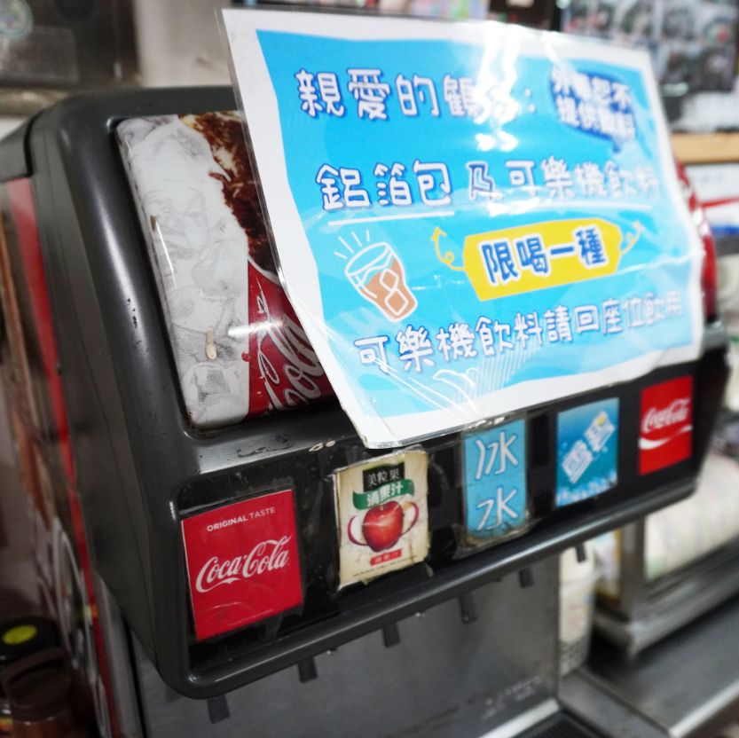 台北萬華｜富宏牛肉麵｜免費加湯加麵，24小時營業的超人氣牛肉麵店