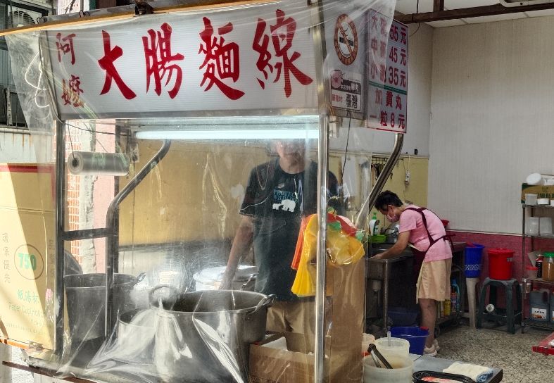 基隆七堵｜阿嬤大腸麵線｜百福銅板美食推薦，大碗55元，有大腸跟花枝羹，料豐富