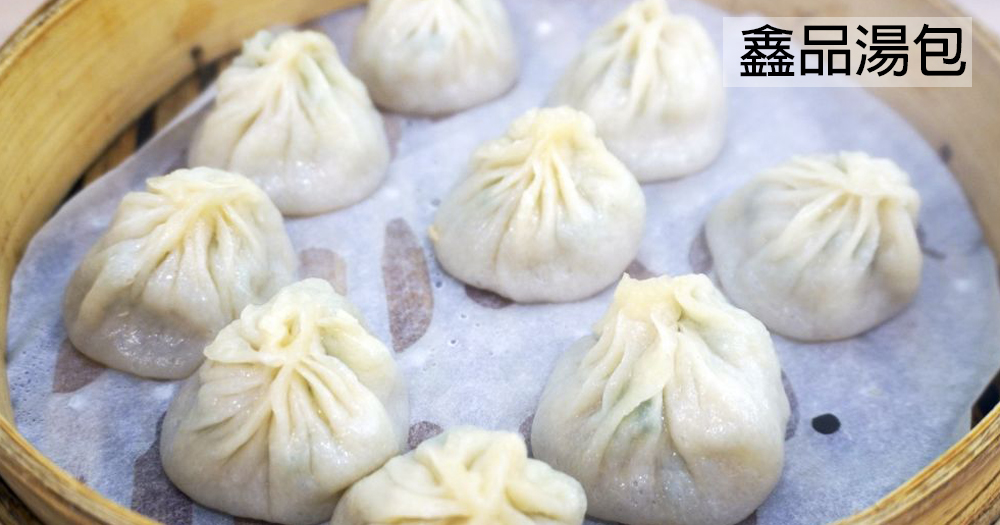 宜蘭湯包推薦︱鑫品湯包羅東店︱村却酒店大廚出來創業，鄰近羅東夜市的美味湯包店