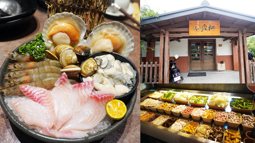 宜蘭火鍋推薦|鼎楓寶島火鍋旗艦店|冬山美食推薦,台式爆炒湯頭滋味濃郁,自助吧料豐富,有料蝦滑必推 - 第1張圖 宜蘭火鍋推薦|鼎楓寶島火鍋旗艦店|冬山美食推薦,台式爆炒湯頭滋味濃郁,自助吧料豐富,有料蝦滑必推