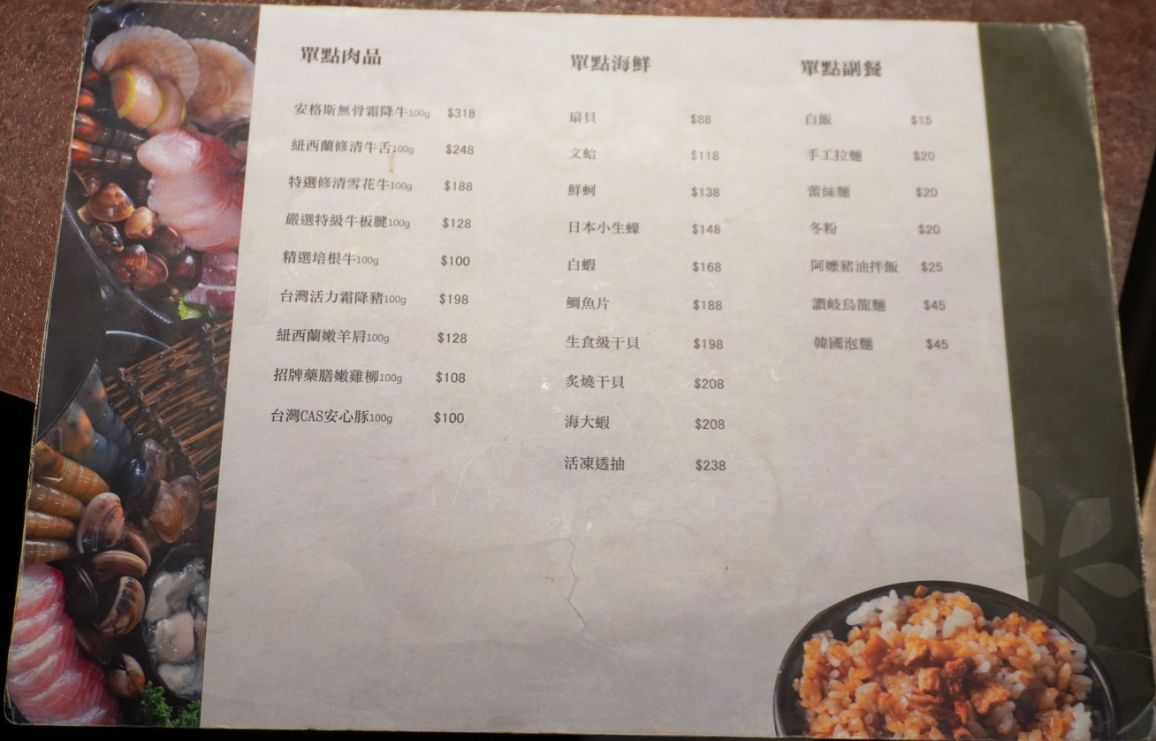 宜蘭火鍋推薦|鼎楓寶島火鍋旗艦店|冬山美食推薦,台式爆炒湯頭滋味濃郁,自助吧料豐富,有料蝦滑必推 - 第44張圖 宜蘭火鍋推薦|鼎楓寶島火鍋旗艦店|冬山美食推薦,台式爆炒湯頭滋味濃郁,自助吧料豐富,有料蝦滑必推