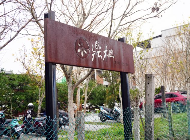 宜蘭火鍋推薦｜鼎楓寶島火鍋旗艦店｜冬山美食推薦，台式爆炒湯頭滋味濃郁，自助吧料豐富，有料蝦滑必推