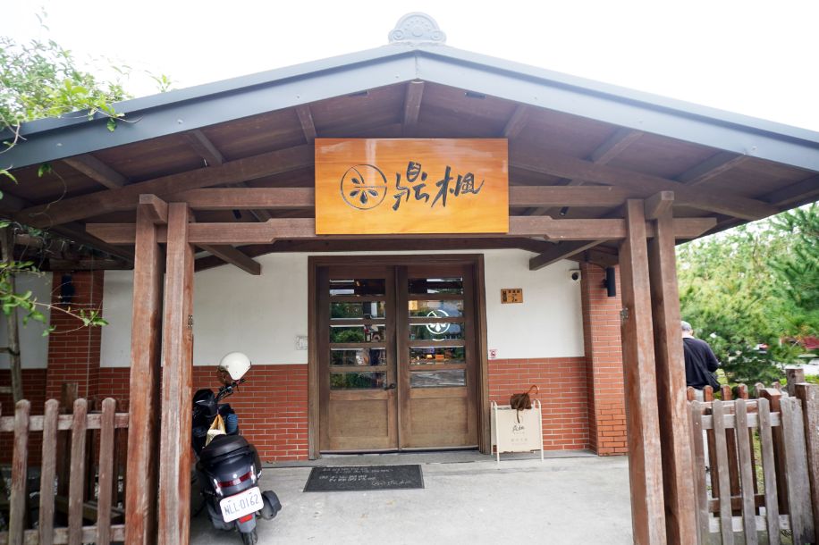 宜蘭火鍋推薦｜鼎楓寶島火鍋旗艦店｜冬山美食推薦，台式爆炒湯頭滋味濃郁，自助吧料豐富，有料蝦滑必推