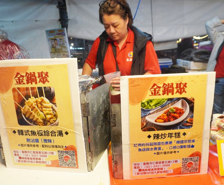 基隆攤位品牌｜金鍋聚 韓料鍋物│市集超人氣韓式料理，從實體店面轉攻市集擺攤，販售多款韓式美食小吃
