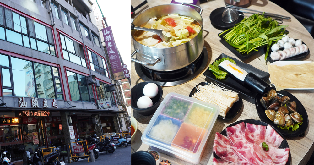 高雄新興｜汕頭泉成沙茶火鍋(中山總店)｜在地80年老店，沙茶火鍋創始店，汕頭扁魚鍋湯底濃郁好喝