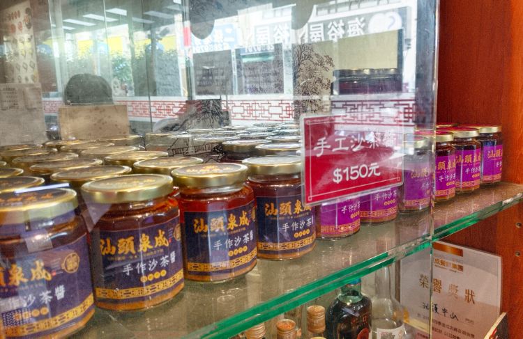 高雄新興｜汕頭泉成沙茶火鍋(中山總店)｜在地80年老店，沙茶火鍋創始店，汕頭扁魚鍋湯底濃郁好喝