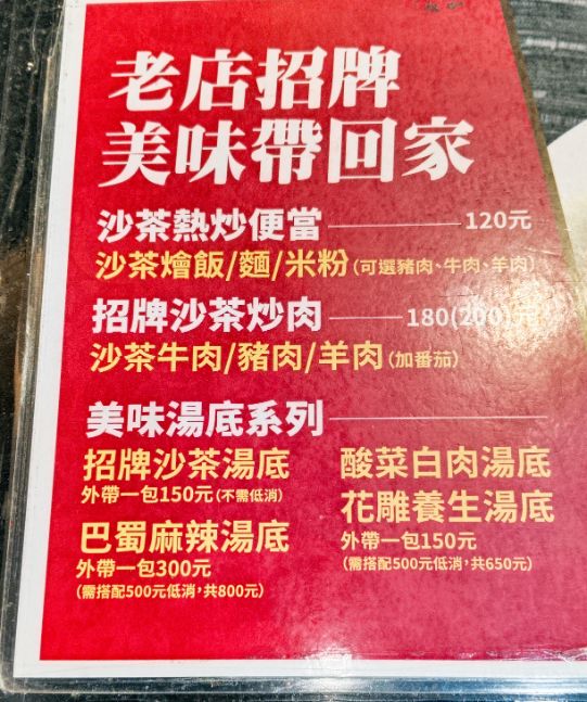 高雄新興｜汕頭泉成沙茶火鍋(中山總店)｜在地80年老店，沙茶火鍋創始店，汕頭扁魚鍋湯底濃郁好喝