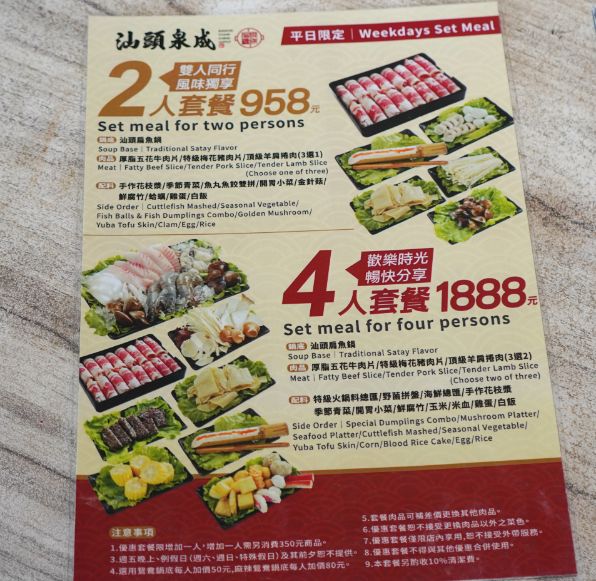 高雄新興｜汕頭泉成沙茶火鍋(中山總店)｜在地80年老店，沙茶火鍋創始店，汕頭扁魚鍋湯底濃郁好喝