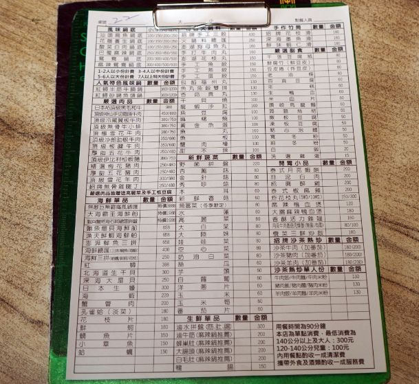 高雄新興｜汕頭泉成沙茶火鍋(中山總店)｜在地80年老店，沙茶火鍋創始店，汕頭扁魚鍋湯底濃郁好喝